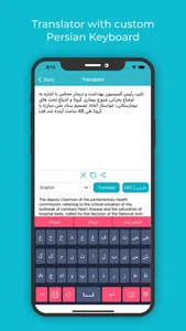 Persian Keyboard : Translator screenshot 1