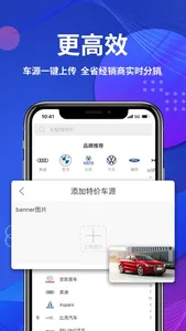 云车联 screenshot 1