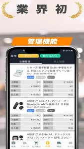 アマONE～せどりオールインワンツール～ screenshot 3