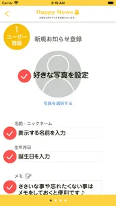 Happy News -大切な人のイベントをお知らせします- screenshot 2