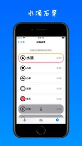 时流记 - 相信坚持的力量！ screenshot 3