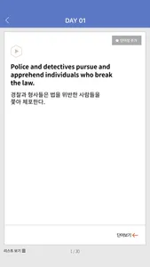 [이동기] 2022 공무원 영어 VOCA screenshot 4