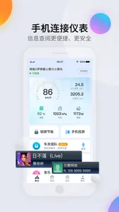 领骑摩托 screenshot 1