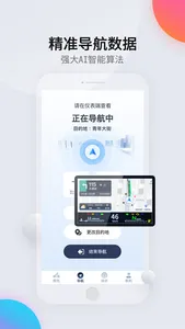 领骑摩托 screenshot 2