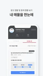 아파트는 우대빵 screenshot 3