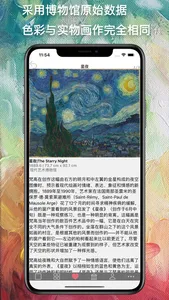 Collections of Van Gogh screenshot 1