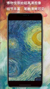 Collections of Van Gogh screenshot 2