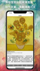 Collections of Van Gogh screenshot 3