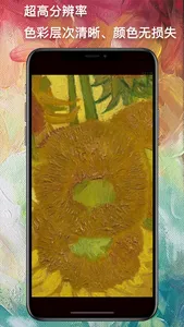 Collections of Van Gogh screenshot 4