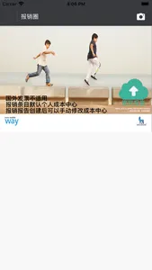 报销小助理 screenshot 1