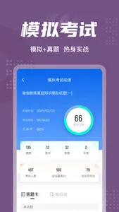 瑜伽教练题库-瑜伽教练聚题库 screenshot 3