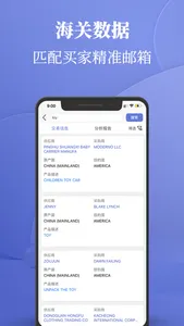 AB客极速版-外贸询盘客户智能推荐 screenshot 0