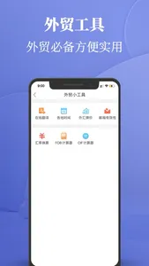 AB客极速版-外贸询盘客户智能推荐 screenshot 3