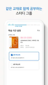 공부작당소모임(공작소) - 스터디그룹 앱 screenshot 2