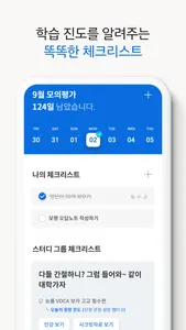 공부작당소모임(공작소) - 스터디그룹 앱 screenshot 3