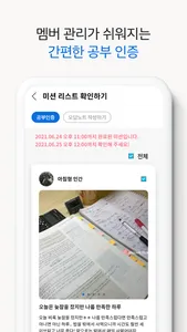 공부작당소모임(공작소) - 스터디그룹 앱 screenshot 6