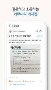 공부작당소모임(공작소) - 스터디그룹 앱 screenshot 7