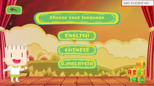 MRC Spelling Game Competition screenshot 2