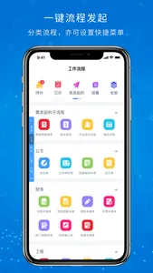 协众移动办公 screenshot 1