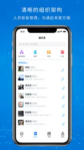 协众移动办公 screenshot 3