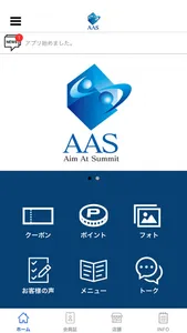 アース公式アプリ screenshot 0