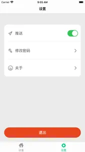 智慧物联云助手 screenshot 1