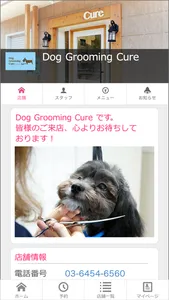 Dog Grooming Cure screenshot 0