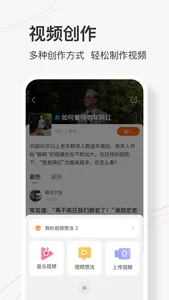 乐活圈—视频生活社区 screenshot 3