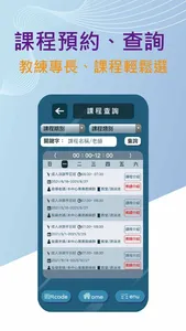 救國團受託營運國民運動中心 screenshot 1