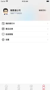 钻钱助手 screenshot 2