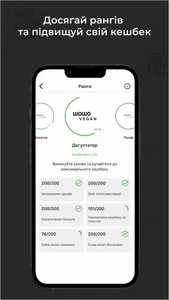 ШОШО Vegan screenshot 8