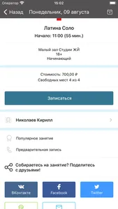 Студия Живой йоги screenshot 3