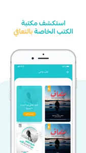 واعي | لعلاج إدمان الإباحيه screenshot 1