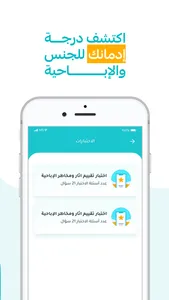 واعي | لعلاج إدمان الإباحيه screenshot 3