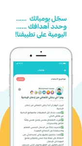 واعي | لعلاج إدمان الإباحيه screenshot 4