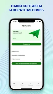 Туки-Туки - Нефтекумск screenshot 1