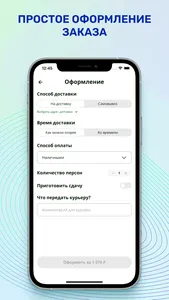 Туки-Туки - Нефтекумск screenshot 4