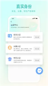 喜说 screenshot 1