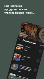 Ресторан Краснодар screenshot 0