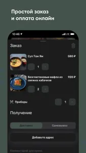 Ресторан Краснодар screenshot 3