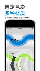 给给袜子 - 长短袜子收藏整理 screenshot 1