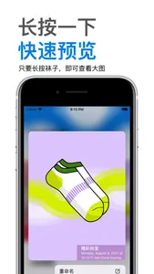 给给袜子 - 长短袜子收藏整理 screenshot 3