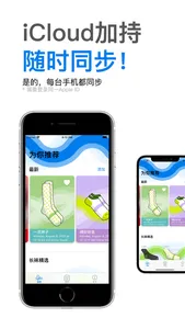 给给袜子 - 长短袜子收藏整理 screenshot 4