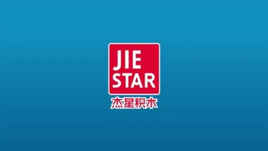 杰星积木 JIE-STAR screenshot 0