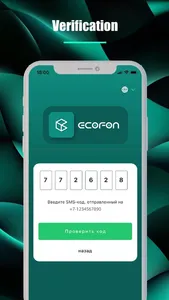 ECOFON screenshot 0