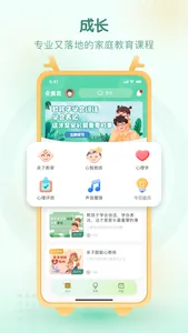 亲鹿鹿 screenshot 0