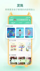 亲鹿鹿 screenshot 1