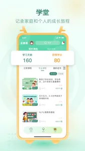 亲鹿鹿 screenshot 2