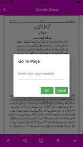 Bahishti Zewar Urdu screenshot 7