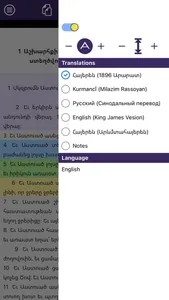 CBJC Bible screenshot 4